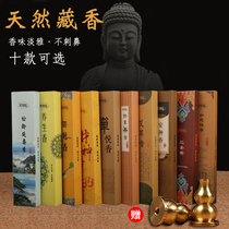 Tibetan incense line incense natural hand-made tranquilizing the God Tibetan medicine incense home sleeping fragrance health incense for vinigu sandalwood