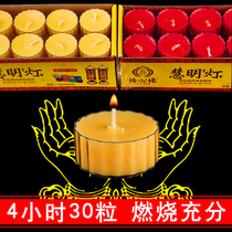 Household plant candle butter lamp 4 hours 30 round oblong lamp for Buddha lamp