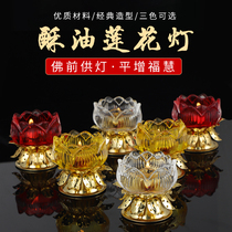 Glass ghee lamp lotus lamp holder home for Buddha Candlestick supply lamp color Candlestick long light Buddha equipment lamp stand