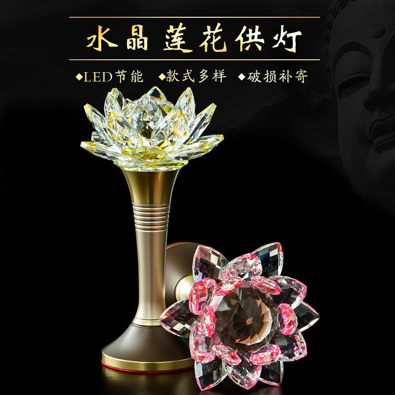 LED crystal lotus lamp Buddha for lamp Changming lamp Home Buddha Former plug-in Electric Guanyin lamp Supplies crystal pendulum decoration