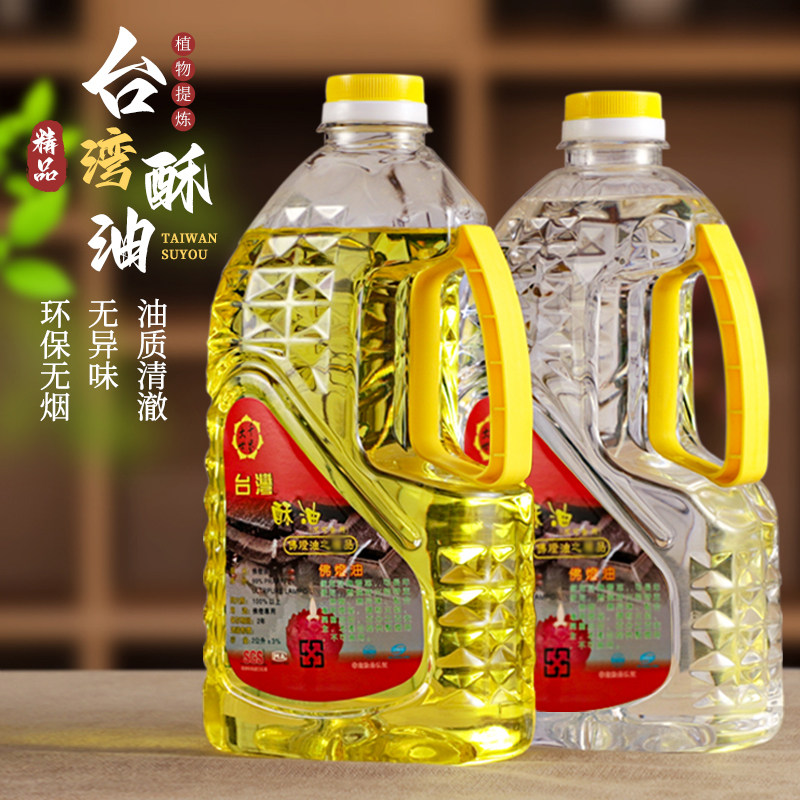Taiwan ghee 2 liters 2L for lamp oil smokeless for Buddha oil crystal lamp liquid oil Changming lamp ghee