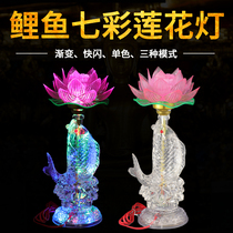 Carp lotus lamp led plug-in energy saving Buddha lamp home Guanyin lamp annual fish colorful lamp crystal lamp