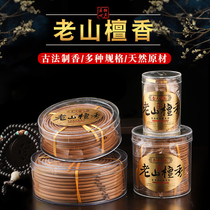 Laoshan sandalwood gold standard boutique 24-hour home for Buddha pan incense summer mosquito repellent