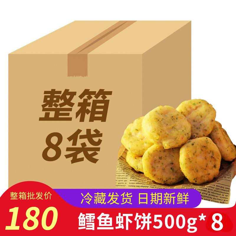 Sea Weed Fresh Shrimp Cake Fried Semi-finished Frozen Shrimp Jen Fish Fragrant Shrimp Cake Baby Shrimps Breakfast Whole Box Wholesale