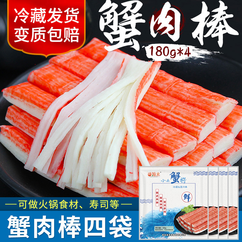 Shengyuan Laifei ready-to-eat crab stick Simulated crab meat stick Hand-torn crab willow stick Korean sushi hot pot crab foot stick 4 bags