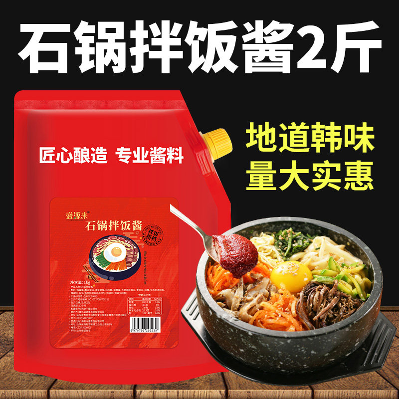Shengyuan Come to South Korean stone pot mixed with special sauce Hot Chili Pepper Sauce Han Style Sweet Hot Sauce Commercial Clothing Restaurant Wholesale Clothing