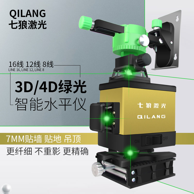 8 lines 12 lines 16 lines imported green light blue light wall sticker indoor and outdoor strong light laser level infrared