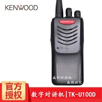 Kenwood TK-U100D Digital walkie Talkie Kenwood DMR mode will join hands with Taiwan 5W handheld U100D