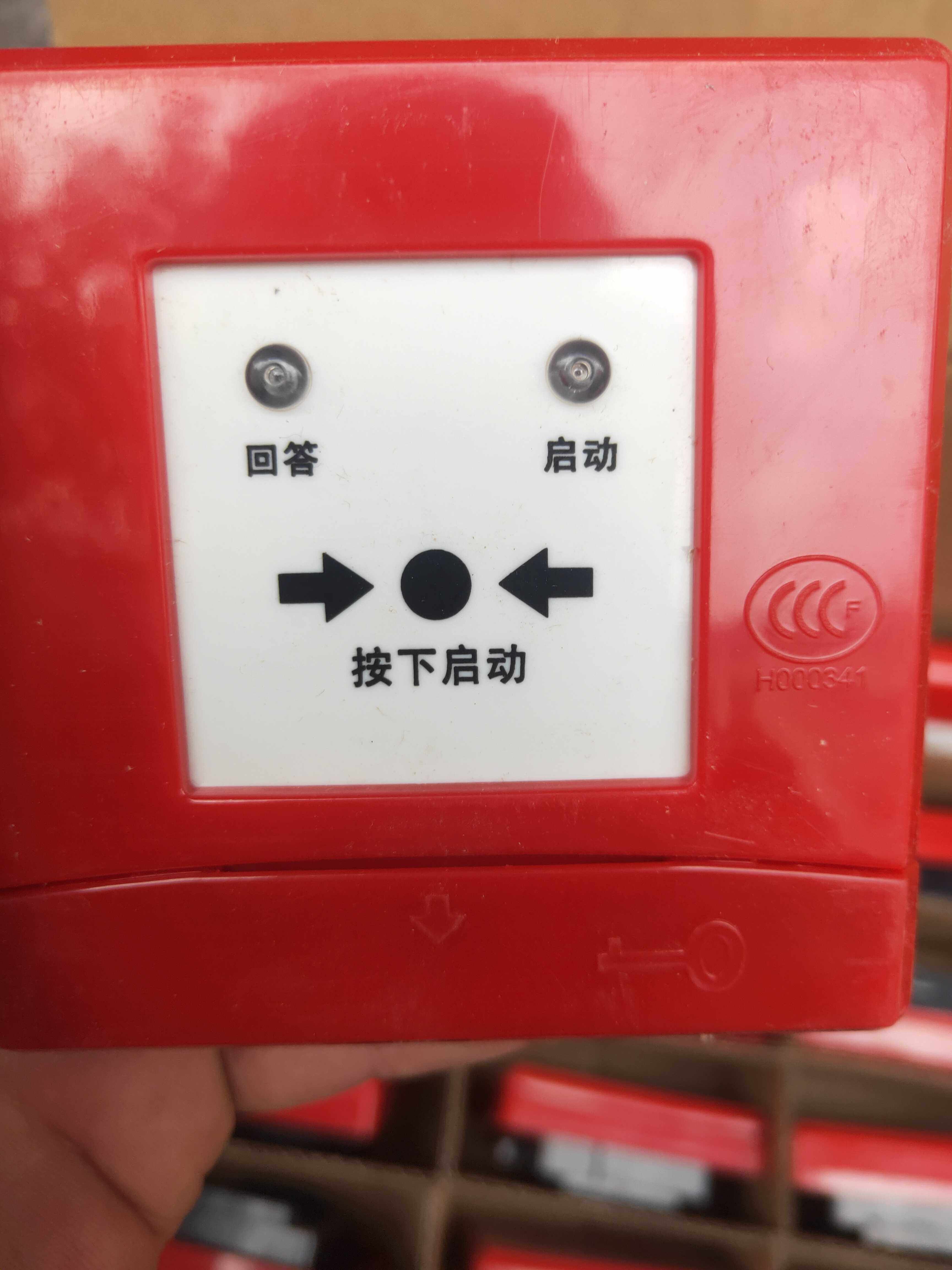 Beijing Faantong XHS-FANT6033 Fire Hydrant Button