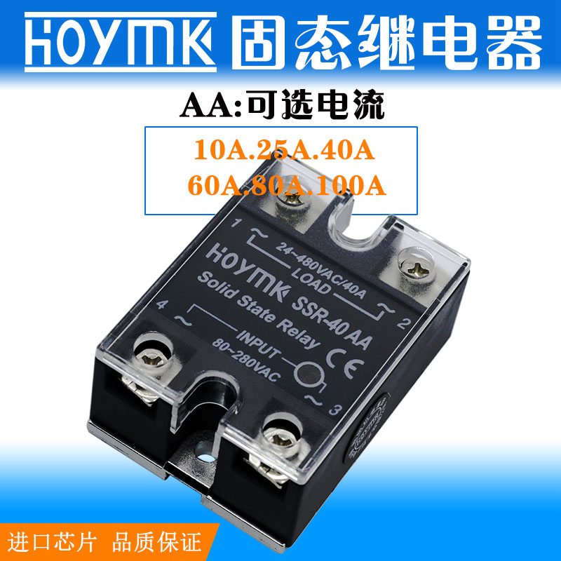 Hong Kong Yangming Solid state Relay SSR-10 25 40 60 80 100A AA single-phase AC AC control AC