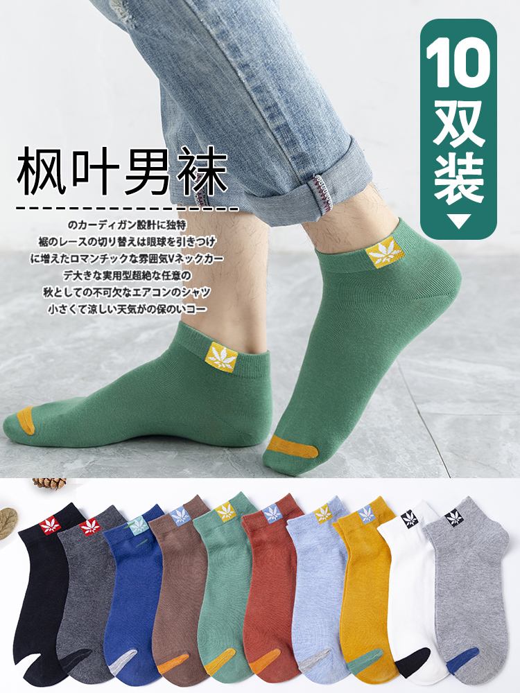 Socks men's socks deodorant sweat absorption invisible socks mid-tube summer thin breathable stockings men's cotton low-top ins tide