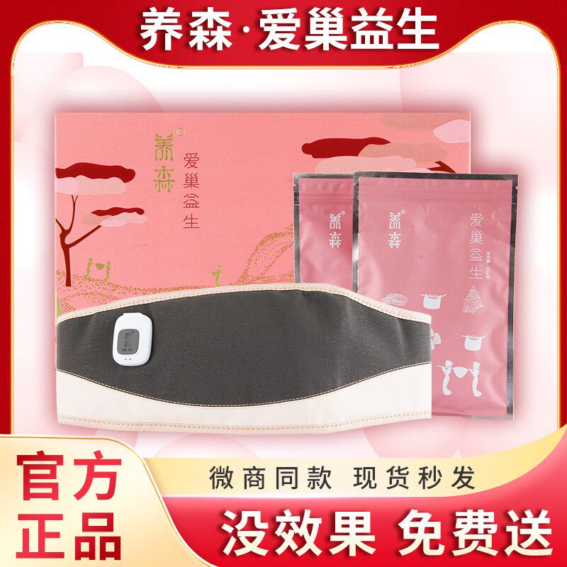 Foster Son Love Nest Eggs ovarian Bag Official Beilege Nest Bag Warm Palace Recuperation of Warm Compress Ovarian external pack