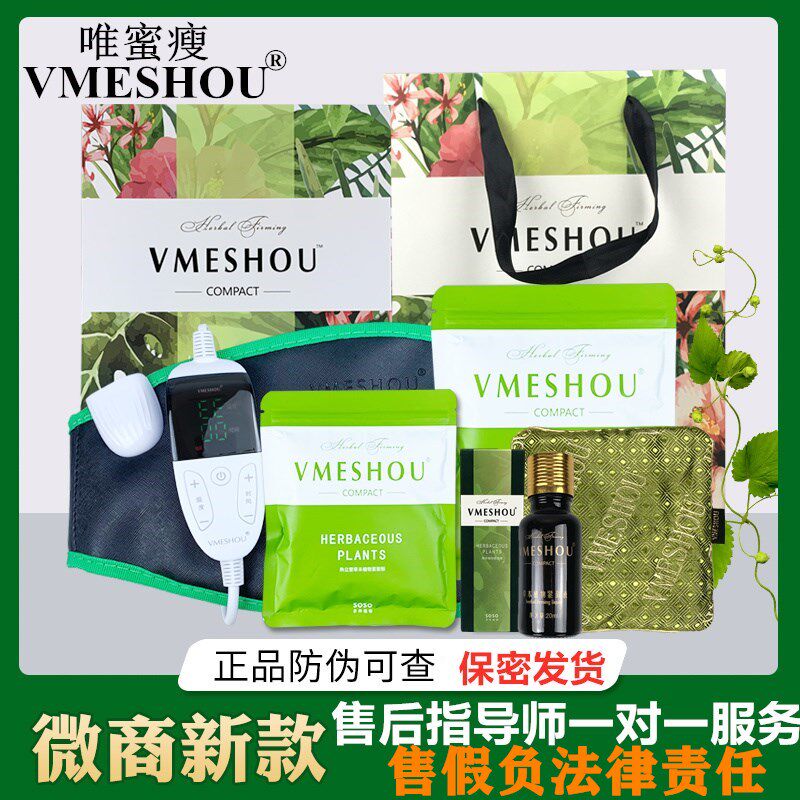 Meritocratic 3 Generation of new official web-only skinny and thin heat pack Vimethin vmeshou outpack Wembler with the same section-Taobao