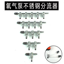 Fish tank oxygen pump gas dividing valve air valve stainless steel distributor metal regulating valve air exhaust valve diverter