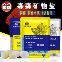 Sensen aquarium ornamental fish special sterilization salt tropical fish yellow powder salt tank disinfection salt sea salt mineral salt