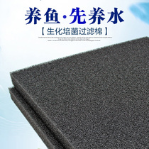Biochemical cotton fish tank water purification filter material aquarium nitrification bacteria purification black filter cotton bacterial Cotton
