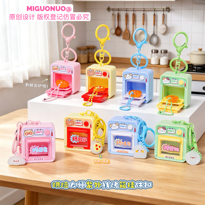 Baking Master Creative Light-Changing Doll Oven Keychain Fun Portable Toy Pendant Backpack Decoration Baking Master Creative Light-Changing Doll Oven Keychain Fun Portable Toy Pendant Backpack Decoration