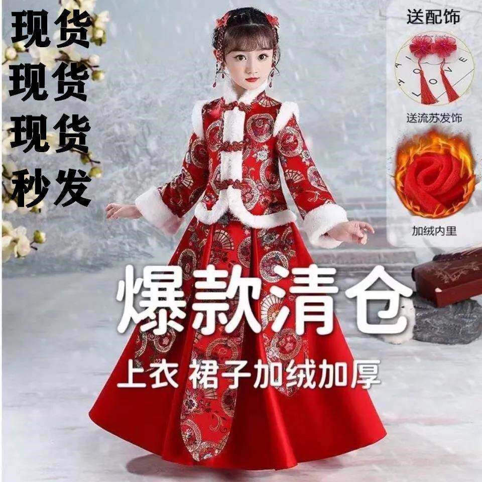 Hanfu girls winter clothing children's ancient clothing Chinese style plus velvet Chinese New Year Tang suit little girl thickening New Year's clothing autumn and winter