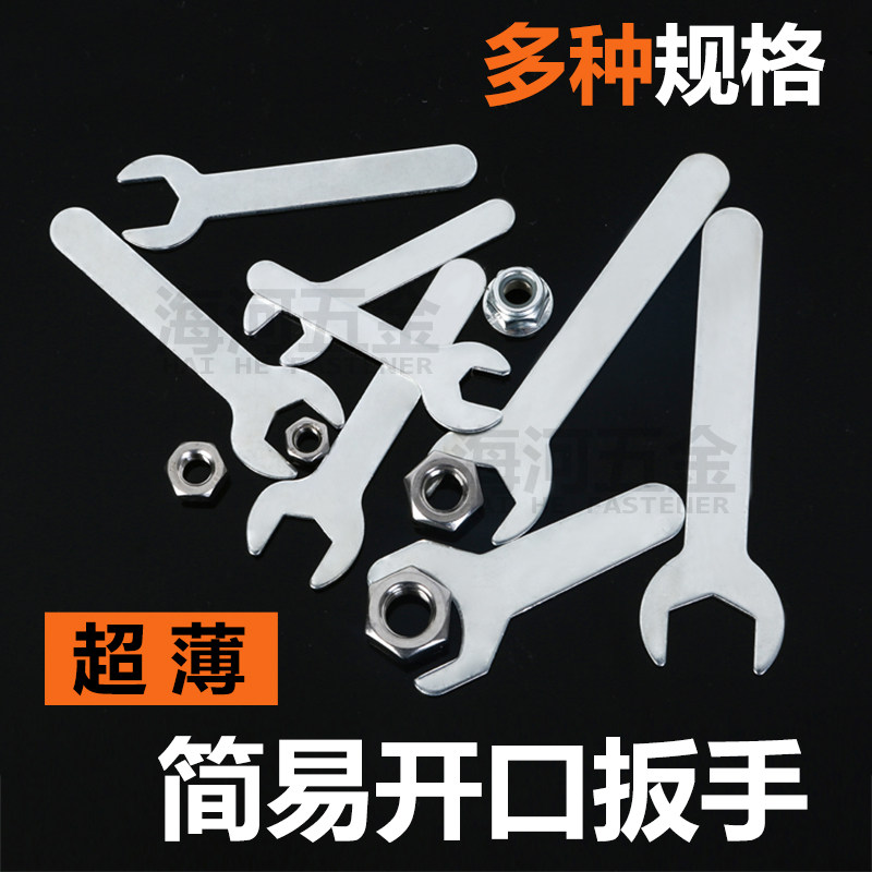 The new product is listed ultra-thin disposable hexagon simple stamping household appliances white zinc opening small single head wrench