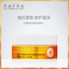 Товары от rafra海外旗舰店