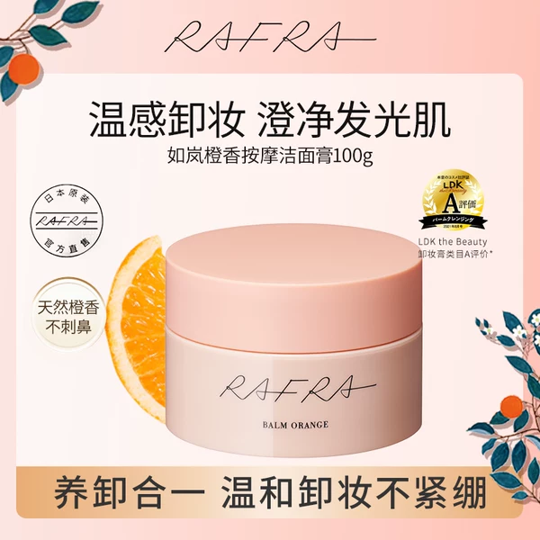 Товары от rafra海外旗舰店