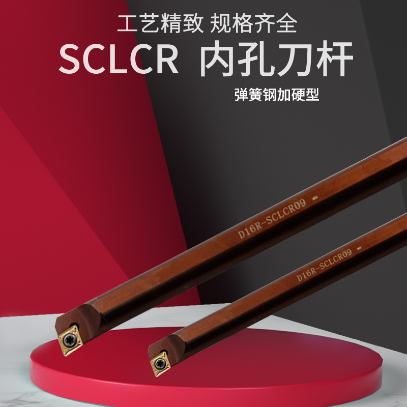 CNC screw type inner hole turning tool rod spring steel lengthened and hardened D06 08 10 12 14 16 SCLCR09