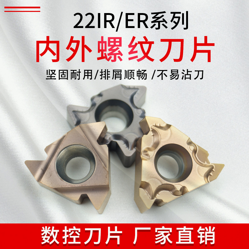 CNC internal and external thread metric blade 22ER IRAG55 AG60 1 0 2 0 machining stainless steel universal parts