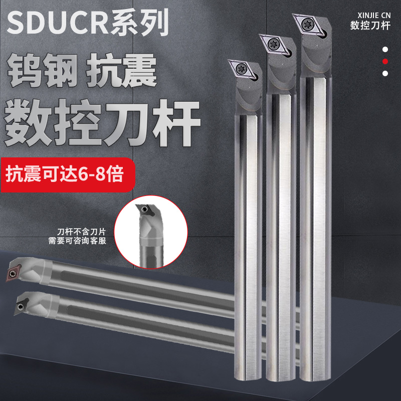 Tungsten steel knife lever 93 degrees anti-seismic knife lever hard alloy C08K C10M-SDUCR07 rhomboid boring knife lever