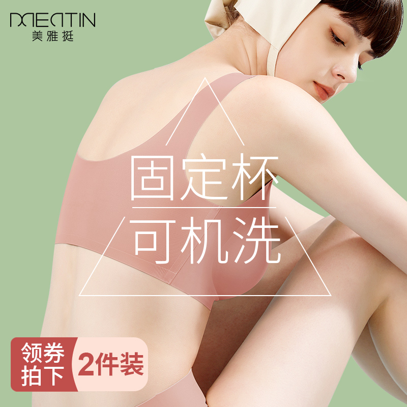 Latex No-scar lingerie women No steel ring Sport small breasts gather a vest-type collection of secondary milk anti-sagging bra hood
