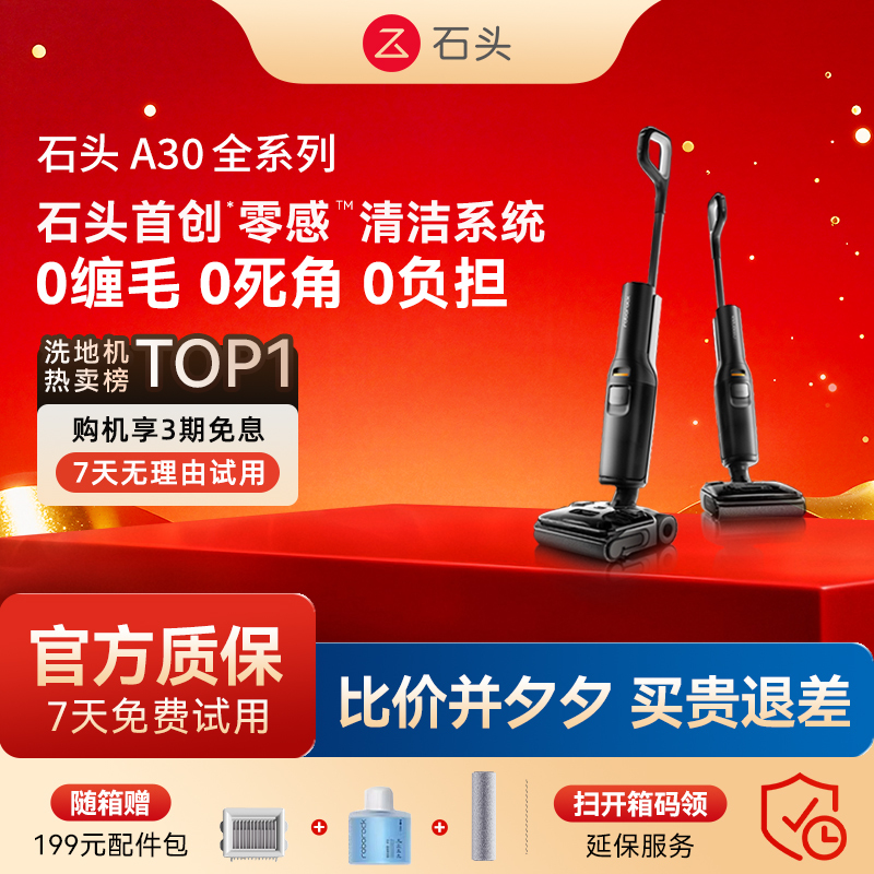 Stone Floor Washing Machine A30Pro/Steam/Combo/Ultra/Smart Edition All-In-One Vacuum, Mop, and Wash Machine
