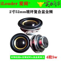 2 inch 52MM fever full frequency horn glass fiber waterproof horn 4 Euro 5w8 Euro 5 Watt Bluetooth speaker sound modified Horn