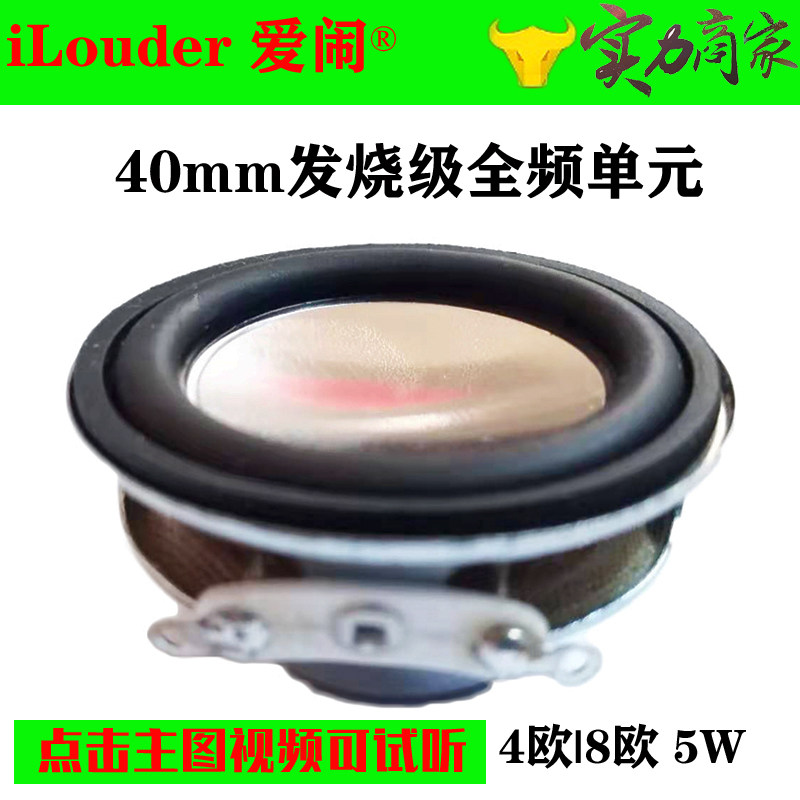 40MM Full Frequency Horn Bass Strong 1 5 Inch Neodymium Magnetic Trumpeter Sound Clarity 4 Eu 5w Small Speaker Horn Accessories