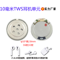 10 mm i7i8i9 Bluetooth TWS headphone horn thickness 2 8mm10mm white magnetic hifi high fidelity headphone unit