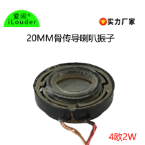 Ultra thin 20MM composite film bone conduction horn oscillator 4 Euro 2w watt neodymium magnetic Bluetooth bone conduction headphone speaker