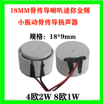 18mm bone conduction horn vibrator 4 Euro 2w8R Euro 1W Watt Mini Full Frequency Vibration bone conduction earphone speaker