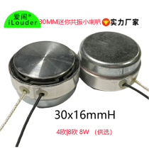 Ultra thin 30MM small vibrators shake horn full-frequency high-power 4-8w watt 8R sound flat resonance speaker