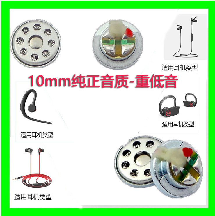 High-end 1006 Headphones Horn Unit Heavy Bass Bluetooth Headphone Horn 10mm Titanium Film Headphone Horn Unit