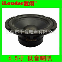 6 5 inch woofer phonograph Speaker Bass strong sensitivity high low frequency stable dry static Super Discount