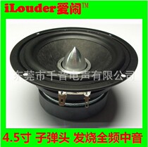 4 5 inch warhead full-range speaker 4 Euro 8 Euro 20W Watt desktop speaker mid-range speaker with clear voice