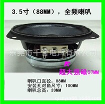 Hot sale 88MM square professional audio full-frequency horn 3 5 inch square cloth edge neodymium iron boron middle tweeter speaker