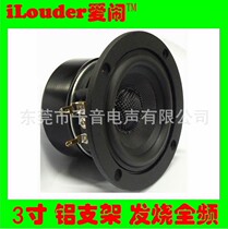 3 5 inch Fever Full Frequency car horn speaker 4 Euro 8 Euro 15w98mmHIFI speaker pure medium bass horn