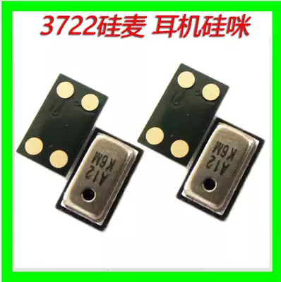 SMD microphone analog Silicon wheat 3722 Bluetooth headset silicon microphone low power silicon microphone 3722
