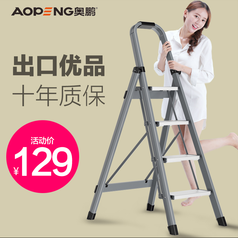 Aopeng aluminum alloy ladder Household folding herringbone ladder thickened indoor multi-function staircase three-step ladder small escalator