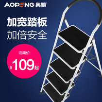 Aopeng household folding ladder thickened three-four-step 5-step herringbone ladder Indoor stairs escalator ladder ladder small ladder stool