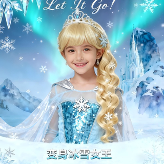 Halloween Cosplay Elsa Princess Daily Wear Children's Wig Long Curly Hair with Air Bangs for Performance and Photo Shoot Full Head Wig
