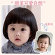 Baby Wig for Girls, Short Hair, Sweet and Cute, Natural Bob, Everyday Fluffy, Realistic Inward Curls, Full Head Wig with Bangs