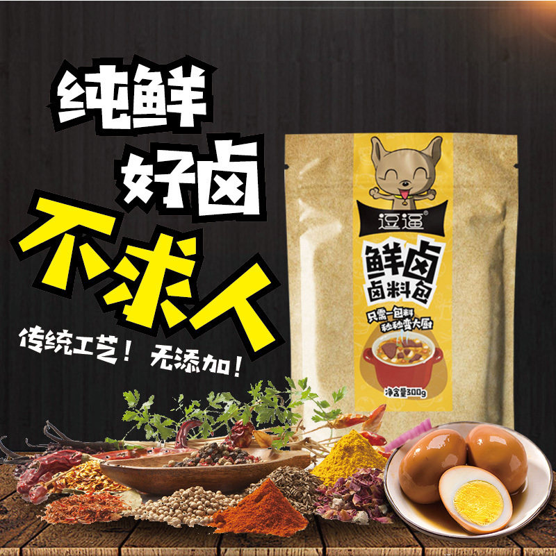 (Single Dog Official Store) Doubi Brine Family Brine Secret recipe Toning Pack Sichuan spiced pork