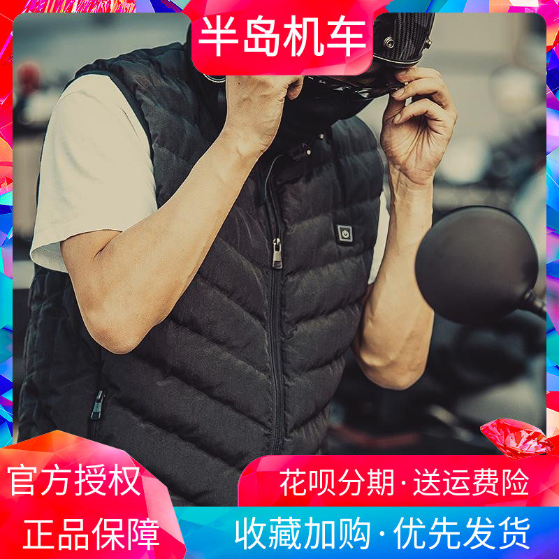 Alien snail electric heating vest black vest locomotive motorcycle clothing men and women winter warm riding clothing fever