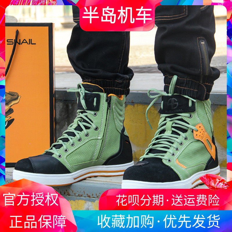 Alien snail motorcycle riding shoes spring and summer men's and women's leisure motorcycle riding boots four seasons board shoes motorcycle shoes