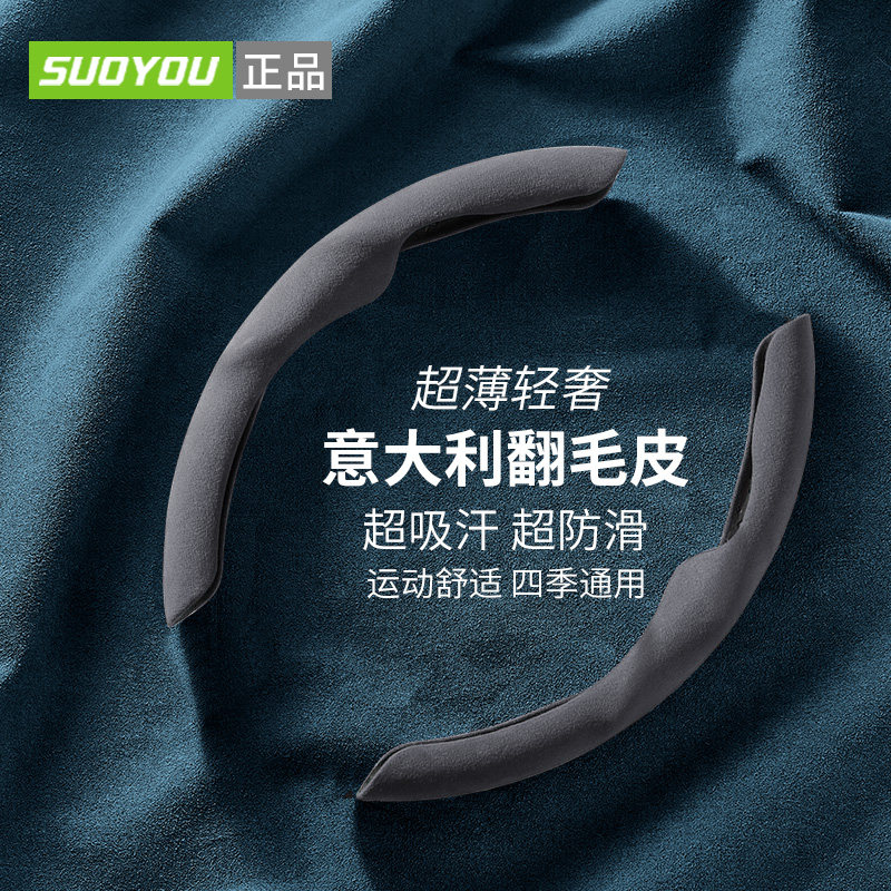 Steering wheel cover upfront fur Volkswagen Benz BMW Audi ultra-thin anti-slip sweat and sweat car take the set of the trekking winter sky-Taobao
